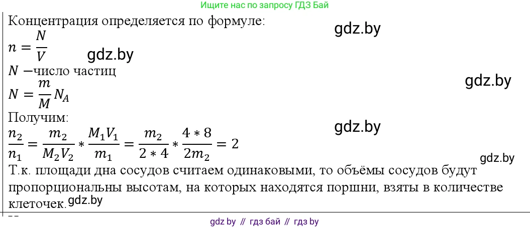 Физика, 10 класс Учебник, авторы: Громыко Елена Владимировна, Зенькович Владимир Иванович, Луцевич Александр Александрович, Слесарь Инесса Эдуардовна, издательство Адукацыя i выхаванне, Минск, 2019, бирюзового цвета, страница 46, номер 1, Решение