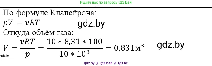 Физика, 10 класс Учебник, авторы: Громыко Елена Владимировна, Зенькович Владимир Иванович, Луцевич Александр Александрович, Слесарь Инесса Эдуардовна, издательство Адукацыя i выхаванне, Минск, 2019, бирюзового цвета, страница 48, номер 12, Решение