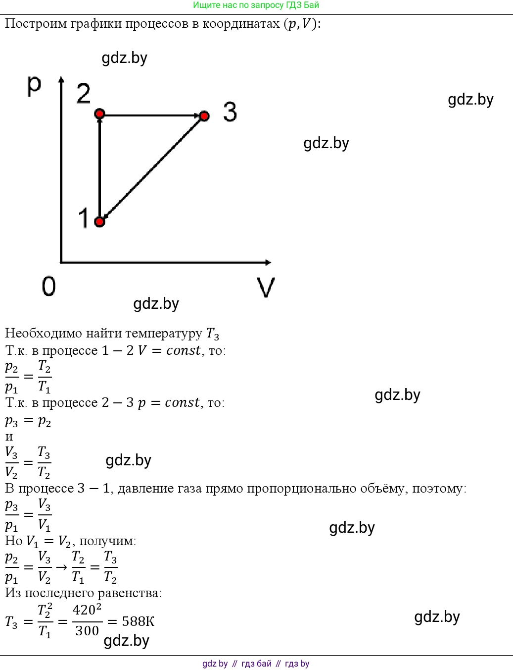 Физика, 10 класс Учебник, авторы: Громыко Елена Владимировна, Зенькович Владимир Иванович, Луцевич Александр Александрович, Слесарь Инесса Эдуардовна, издательство Адукацыя i выхаванне, Минск, 2019, бирюзового цвета, страница 48, номер 14, Решение