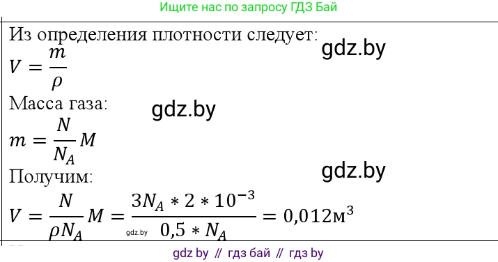 Физика, 10 класс Учебник, авторы: Громыко Елена Владимировна, Зенькович Владимир Иванович, Луцевич Александр Александрович, Слесарь Инесса Эдуардовна, издательство Адукацыя i выхаванне, Минск, 2019, бирюзового цвета, страница 46, номер 2, Решение