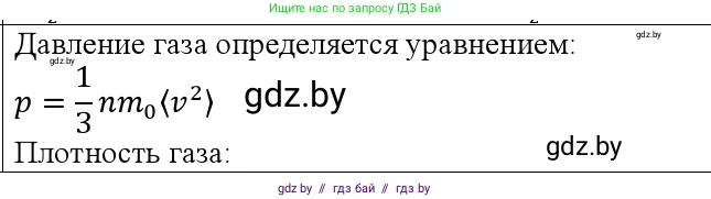 Физика, 10 класс Учебник, авторы: Громыко Елена Владимировна, Зенькович Владимир Иванович, Луцевич Александр Александрович, Слесарь Инесса Эдуардовна, издательство Адукацыя i выхаванне, Минск, 2019, бирюзового цвета, страница 46, номер 5, Решение