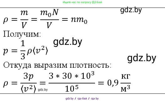 Физика, 10 класс Учебник, авторы: Громыко Елена Владимировна, Зенькович Владимир Иванович, Луцевич Александр Александрович, Слесарь Инесса Эдуардовна, издательство Адукацыя i выхаванне, Минск, 2019, бирюзового цвета, страница 46, номер 5, Решение (продолжение 2)