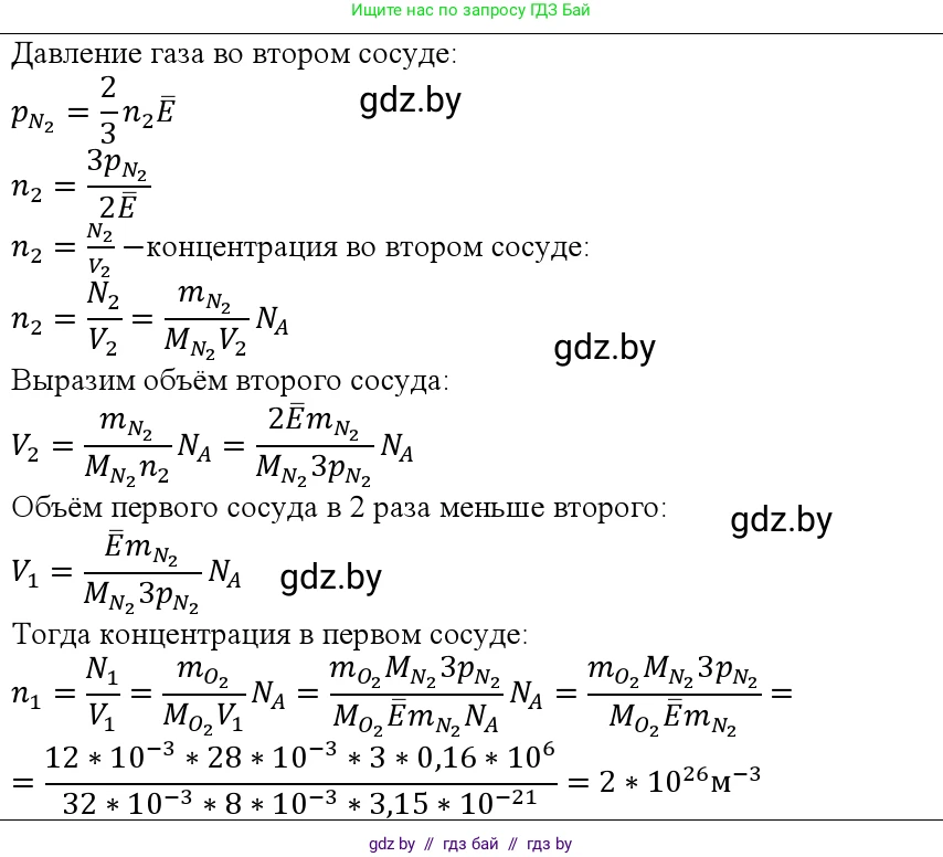 Физика, 10 класс Учебник, авторы: Громыко Елена Владимировна, Зенькович Владимир Иванович, Луцевич Александр Александрович, Слесарь Инесса Эдуардовна, издательство Адукацыя i выхаванне, Минск, 2019, бирюзового цвета, страница 47, номер 6, Решение