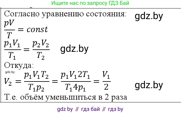 Физика, 10 класс Учебник, авторы: Громыко Елена Владимировна, Зенькович Владимир Иванович, Луцевич Александр Александрович, Слесарь Инесса Эдуардовна, издательство Адукацыя i выхаванне, Минск, 2019, бирюзового цвета, страница 47, номер 9, Решение