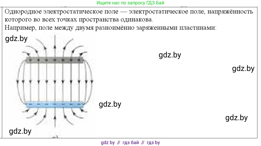 Физика, 10 класс Учебник, авторы: Громыко Елена Владимировна, Зенькович Владимир Иванович, Луцевич Александр Александрович, Слесарь Инесса Эдуардовна, издательство Адукацыя i выхаванне, Минск, 2019, бирюзового цвета, страница 134, номер 4, Решение