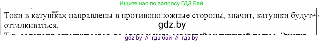 Физика, 10 класс Учебник, авторы: Громыко Елена Владимировна, Зенькович Владимир Иванович, Луцевич Александр Александрович, Слесарь Инесса Эдуардовна, издательство Адукацыя i выхаванне, Минск, 2019, бирюзового цвета, страница 186, номер 4, Решение