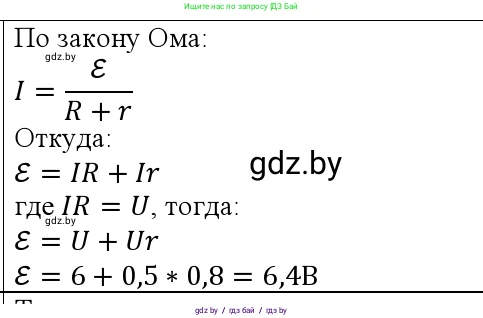 Физика, 10 класс Учебник, авторы: Громыко Елена Владимировна, Зенькович Владимир Иванович, Луцевич Александр Александрович, Слесарь Инесса Эдуардовна, издательство Адукацыя i выхаванне, Минск, 2019, бирюзового цвета, страница 169, номер 1, Решение