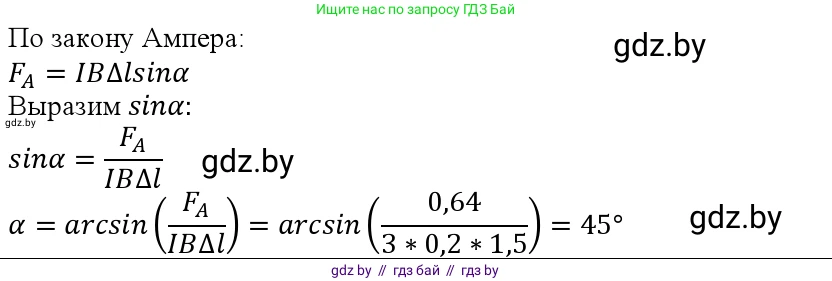 Физика, 10 класс Учебник, авторы: Громыко Елена Владимировна, Зенькович Владимир Иванович, Луцевич Александр Александрович, Слесарь Инесса Эдуардовна, издательство Адукацыя i выхаванне, Минск, 2019, бирюзового цвета, страница 191, номер 2, Решение