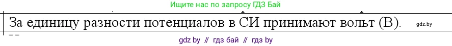 Физика, 10 класс Учебник, авторы: Громыко Елена Владимировна, Зенькович Владимир Иванович, Луцевич Александр Александрович, Слесарь Инесса Эдуардовна, издательство Адукацыя i выхаванне, Минск, 2019, бирюзового цвета, страница 143, номер 3, Решение