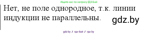 Физика, 10 класс Учебник, авторы: Громыко Елена Владимировна, Зенькович Владимир Иванович, Луцевич Александр Александрович, Слесарь Инесса Эдуардовна, издательство Адукацыя i выхаванне, Минск, 2019, бирюзового цвета, страница 183, номер 1, Решение