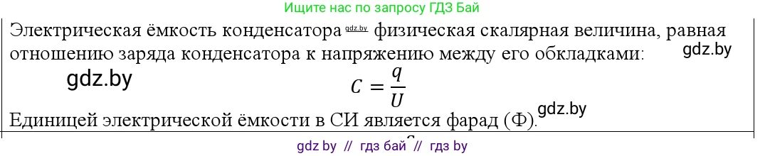 Физика, 10 класс Учебник, авторы: Громыко Елена Владимировна, Зенькович Владимир Иванович, Луцевич Александр Александрович, Слесарь Инесса Эдуардовна, издательство Адукацыя i выхаванне, Минск, 2019, бирюзового цвета, страница 151, номер 4, Решение