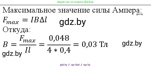 Физика, 10 класс Учебник, авторы: Громыко Елена Владимировна, Зенькович Владимир Иванович, Луцевич Александр Александрович, Слесарь Инесса Эдуардовна, издательство Адукацыя i выхаванне, Минск, 2019, бирюзового цвета, страница 187, номер 1, Решение