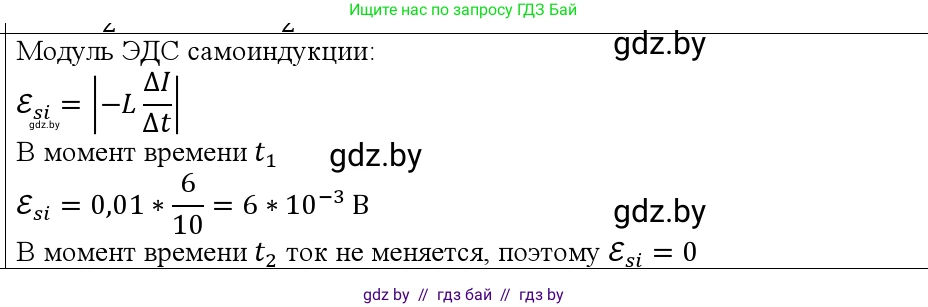 Физика, 10 класс Учебник, авторы: Громыко Елена Владимировна, Зенькович Владимир Иванович, Луцевич Александр Александрович, Слесарь Инесса Эдуардовна, издательство Адукацыя i выхаванне, Минск, 2019, бирюзового цвета, страница 211, номер 4, Решение