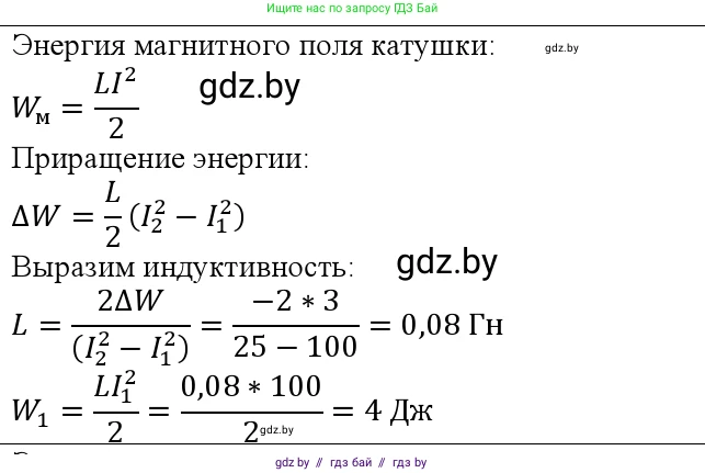 Физика, 10 класс Учебник, авторы: Громыко Елена Владимировна, Зенькович Владимир Иванович, Луцевич Александр Александрович, Слесарь Инесса Эдуардовна, издательство Адукацыя i выхаванне, Минск, 2019, бирюзового цвета, страница 211, номер 5, Решение