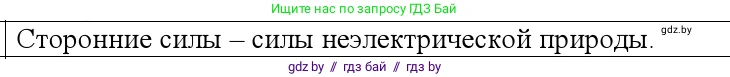 Физика, 10 класс Учебник, авторы: Громыко Елена Владимировна, Зенькович Владимир Иванович, Луцевич Александр Александрович, Слесарь Инесса Эдуардовна, издательство Адукацыя i выхаванне, Минск, 2019, бирюзового цвета, страница 167, номер 2, Решение
