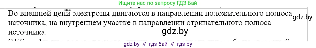 Физика, 10 класс Учебник, авторы: Громыко Елена Владимировна, Зенькович Владимир Иванович, Луцевич Александр Александрович, Слесарь Инесса Эдуардовна, издательство Адукацыя i выхаванне, Минск, 2019, бирюзового цвета, страница 167, номер 5, Решение
