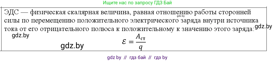 Физика, 10 класс Учебник, авторы: Громыко Елена Владимировна, Зенькович Владимир Иванович, Луцевич Александр Александрович, Слесарь Инесса Эдуардовна, издательство Адукацыя i выхаванне, Минск, 2019, бирюзового цвета, страница 167, номер 6, Решение