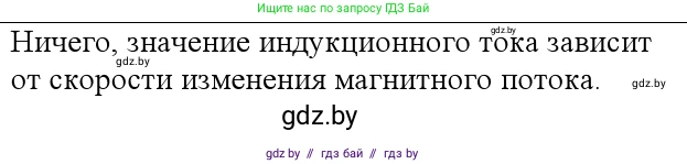 Физика, 10 класс Учебник, авторы: Громыко Елена Владимировна, Зенькович Владимир Иванович, Луцевич Александр Александрович, Слесарь Инесса Эдуардовна, издательство Адукацыя i выхаванне, Минск, 2019, бирюзового цвета, страница 200, Решение