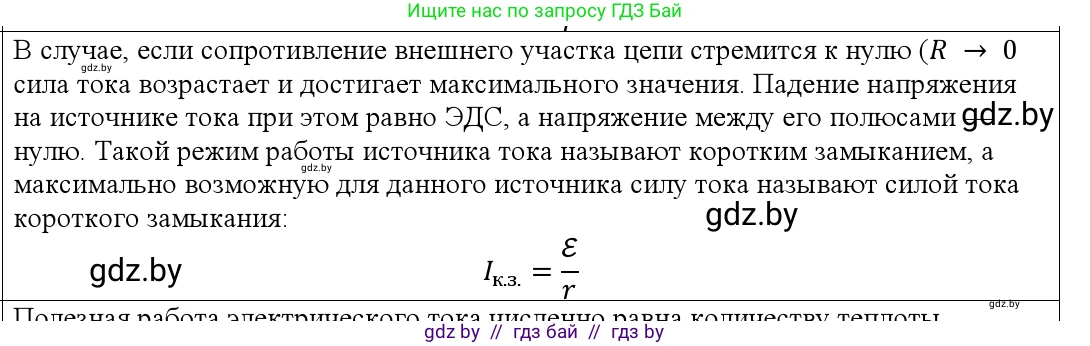 Физика, 10 класс Учебник, авторы: Громыко Елена Владимировна, Зенькович Владимир Иванович, Луцевич Александр Александрович, Слесарь Инесса Эдуардовна, издательство Адукацыя i выхаванне, Минск, 2019, бирюзового цвета, страница 172, номер 4, Решение