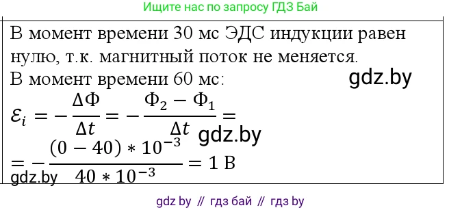 Физика, 10 класс Учебник, авторы: Громыко Елена Владимировна, Зенькович Владимир Иванович, Луцевич Александр Александрович, Слесарь Инесса Эдуардовна, издательство Адукацыя i выхаванне, Минск, 2019, бирюзового цвета, страница 204, номер 2, Решение