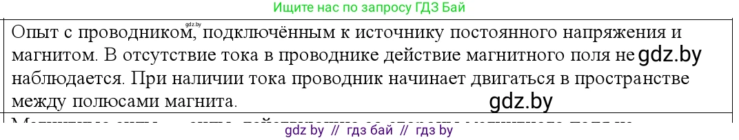 Физика, 10 класс Учебник, авторы: Громыко Елена Владимировна, Зенькович Владимир Иванович, Луцевич Александр Александрович, Слесарь Инесса Эдуардовна, издательство Адукацыя i выхаванне, Минск, 2019, бирюзового цвета, страница 180, номер 3, Решение