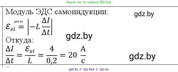Физика, 10 класс Учебник, авторы: Громыко Елена Владимировна, Зенькович Владимир Иванович, Луцевич Александр Александрович, Слесарь Инесса Эдуардовна, издательство Адукацыя i выхаванне, Минск, 2019, бирюзового цвета, страница 207, номер 1, Решение