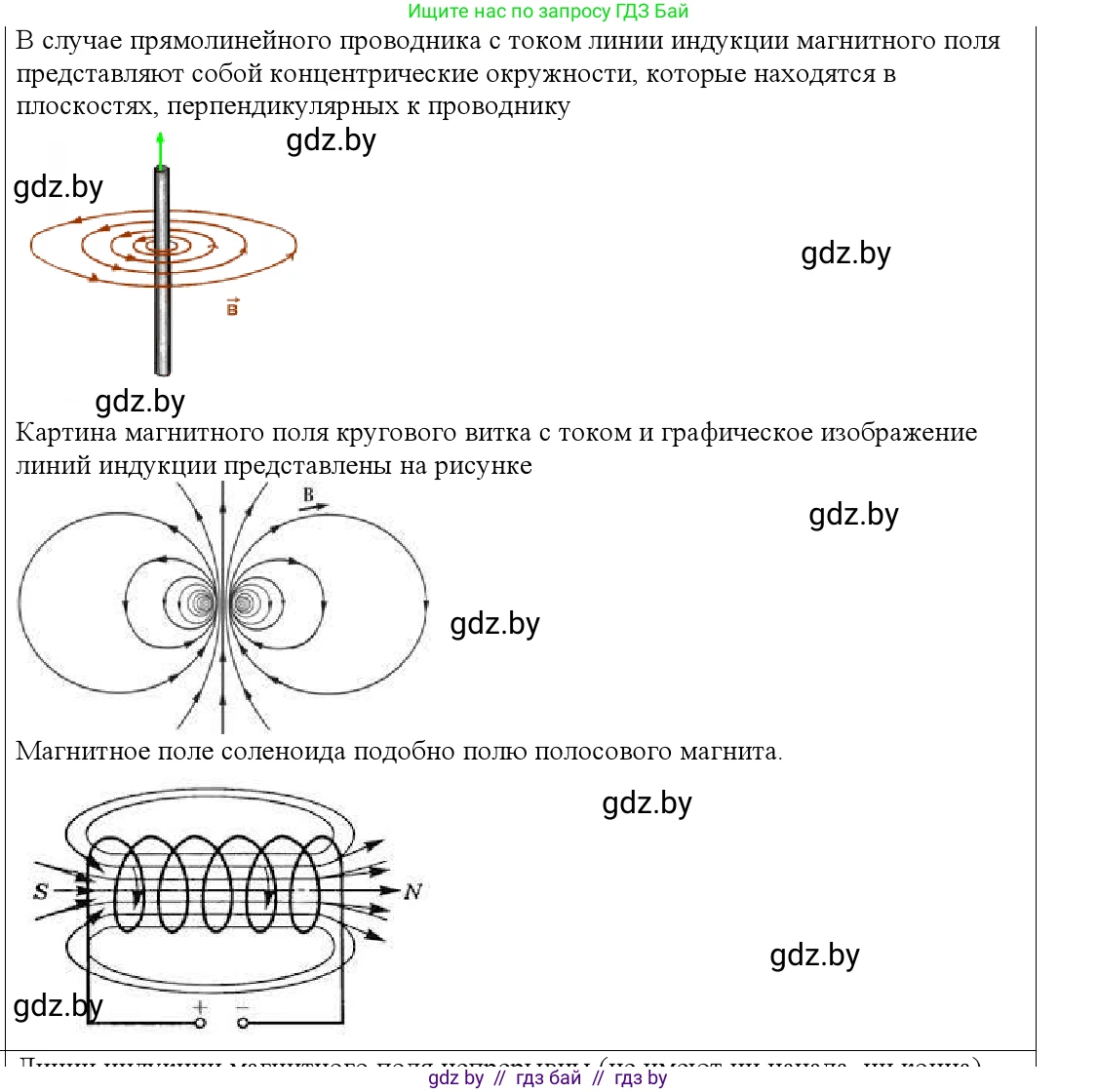 Физика, 10 класс Учебник, авторы: Громыко Елена Владимировна, Зенькович Владимир Иванович, Луцевич Александр Александрович, Слесарь Инесса Эдуардовна, издательство Адукацыя i выхаванне, Минск, 2019, бирюзового цвета, страница 184, номер 3, Решение