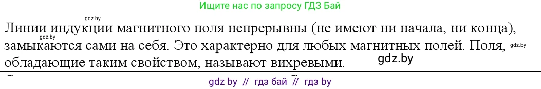 Физика, 10 класс Учебник, авторы: Громыко Елена Владимировна, Зенькович Владимир Иванович, Луцевич Александр Александрович, Слесарь Инесса Эдуардовна, издательство Адукацыя i выхаванне, Минск, 2019, бирюзового цвета, страница 184, номер 4, Решение