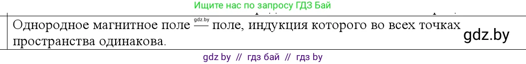 Физика, 10 класс Учебник, авторы: Громыко Елена Владимировна, Зенькович Владимир Иванович, Луцевич Александр Александрович, Слесарь Инесса Эдуардовна, издательство Адукацыя i выхаванне, Минск, 2019, бирюзового цвета, страница 184, номер 6, Решение