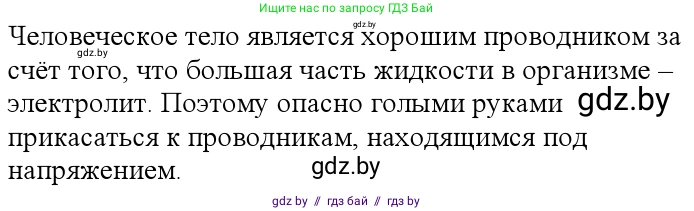 Физика, 10 класс Учебник, авторы: Громыко Елена Владимировна, Зенькович Владимир Иванович, Луцевич Александр Александрович, Слесарь Инесса Эдуардовна, издательство Адукацыя i выхаванне, Минск, 2019, бирюзового цвета, страница 222, номер 1, Решение