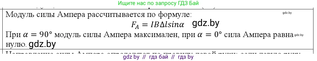 Физика, 10 класс Учебник, авторы: Громыко Елена Владимировна, Зенькович Владимир Иванович, Луцевич Александр Александрович, Слесарь Инесса Эдуардовна, издательство Адукацыя i выхаванне, Минск, 2019, бирюзового цвета, страница 190, номер 3, Решение