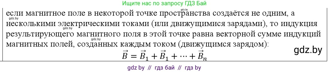 Физика, 10 класс Учебник, авторы: Громыко Елена Владимировна, Зенькович Владимир Иванович, Луцевич Александр Александрович, Слесарь Инесса Эдуардовна, издательство Адукацыя i выхаванне, Минск, 2019, бирюзового цвета, страница 190, номер 5, Решение