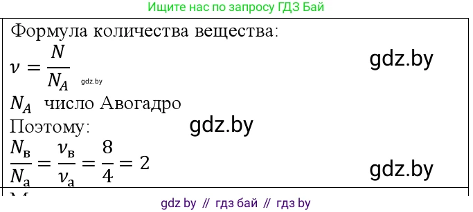 Физика, 10 класс Учебник, авторы: Громыко Елена Владимировна, Зенькович Владимир Иванович, Луцевич Александр Александрович, Слесарь Инесса Эдуардовна, издательство Адукацыя i выхаванне, Минск, 2019, бирюзового цвета, страница 15, номер 1, Решение