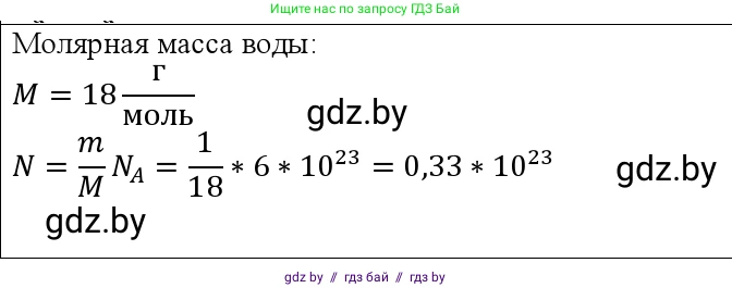 Физика, 10 класс Учебник, авторы: Громыко Елена Владимировна, Зенькович Владимир Иванович, Луцевич Александр Александрович, Слесарь Инесса Эдуардовна, издательство Адукацыя i выхаванне, Минск, 2019, бирюзового цвета, страница 15, номер 2, Решение