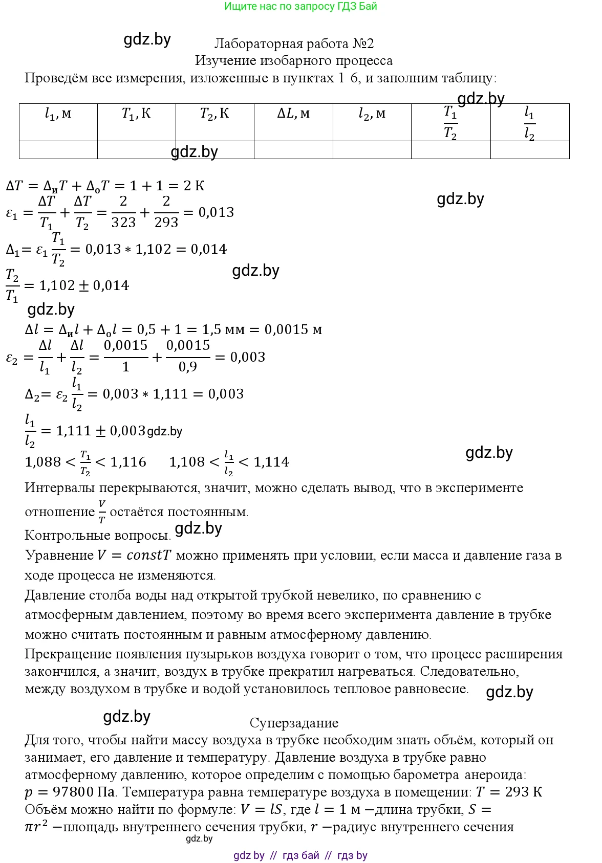 Физика, 10 класс Учебник, авторы: Громыко Елена Владимировна, Зенькович Владимир Иванович, Луцевич Александр Александрович, Слесарь Инесса Эдуардовна, издательство Адукацыя i выхаванне, Минск, 2019, бирюзового цвета, страница 240, Решение