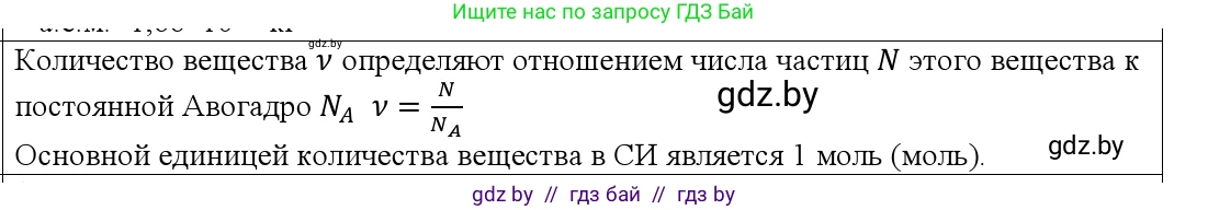 Физика, 10 класс Учебник, авторы: Громыко Елена Владимировна, Зенькович Владимир Иванович, Луцевич Александр Александрович, Слесарь Инесса Эдуардовна, издательство Адукацыя i выхаванне, Минск, 2019, бирюзового цвета, страница 16, номер 2, Решение