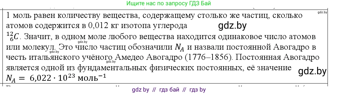 Физика, 10 класс Учебник, авторы: Громыко Елена Владимировна, Зенькович Владимир Иванович, Луцевич Александр Александрович, Слесарь Инесса Эдуардовна, издательство Адукацыя i выхаванне, Минск, 2019, бирюзового цвета, страница 16, номер 3, Решение