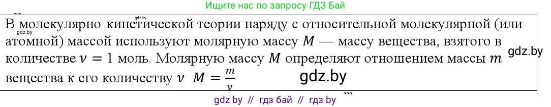 Физика, 10 класс Учебник, авторы: Громыко Елена Владимировна, Зенькович Владимир Иванович, Луцевич Александр Александрович, Слесарь Инесса Эдуардовна, издательство Адукацыя i выхаванне, Минск, 2019, бирюзового цвета, страница 16, номер 4, Решение