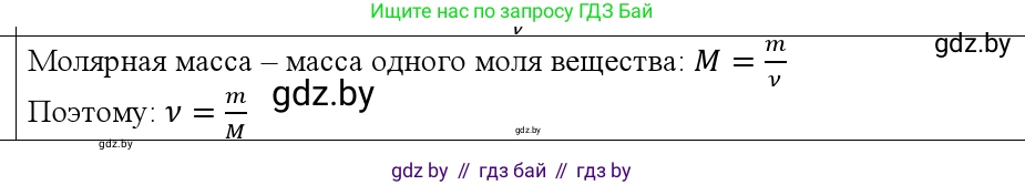 Физика, 10 класс Учебник, авторы: Громыко Елена Владимировна, Зенькович Владимир Иванович, Луцевич Александр Александрович, Слесарь Инесса Эдуардовна, издательство Адукацыя i выхаванне, Минск, 2019, бирюзового цвета, страница 16, номер 5, Решение