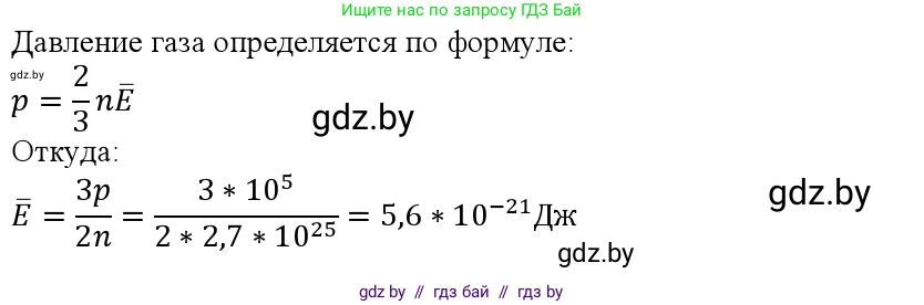 Физика, 10 класс Учебник, авторы: Громыко Елена Владимировна, Зенькович Владимир Иванович, Луцевич Александр Александрович, Слесарь Инесса Эдуардовна, издательство Адукацыя i выхаванне, Минск, 2019, бирюзового цвета, страница 23, номер 3, Решение