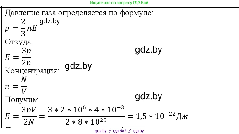 Физика, 10 класс Учебник, авторы: Громыко Елена Владимировна, Зенькович Владимир Иванович, Луцевич Александр Александрович, Слесарь Инесса Эдуардовна, издательство Адукацыя i выхаванне, Минск, 2019, бирюзового цвета, страница 23, номер 4, Решение