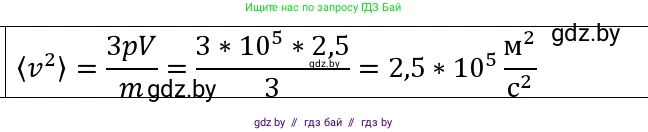 Физика, 10 класс Учебник, авторы: Громыко Елена Владимировна, Зенькович Владимир Иванович, Луцевич Александр Александрович, Слесарь Инесса Эдуардовна, издательство Адукацыя i выхаванне, Минск, 2019, бирюзового цвета, страница 23, номер 5, Решение (продолжение 2)