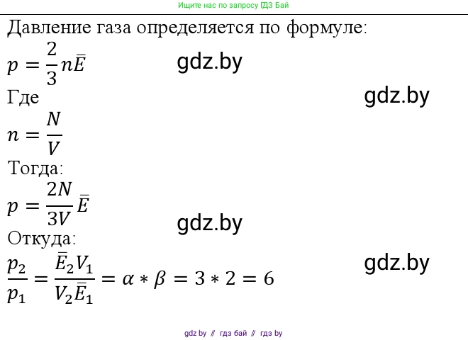 Физика, 10 класс Учебник, авторы: Громыко Елена Владимировна, Зенькович Владимир Иванович, Луцевич Александр Александрович, Слесарь Инесса Эдуардовна, издательство Адукацыя i выхаванне, Минск, 2019, бирюзового цвета, страница 23, номер 6, Решение