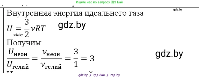 Физика, 10 класс Учебник, авторы: Громыко Елена Владимировна, Зенькович Владимир Иванович, Луцевич Александр Александрович, Слесарь Инесса Эдуардовна, издательство Адукацыя i выхаванне, Минск, 2019, бирюзового цвета, страница 108, номер 1, Решение