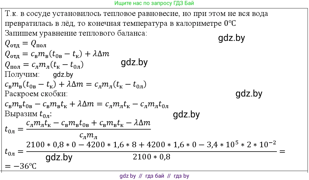 Физика, 10 класс Учебник, авторы: Громыко Елена Владимировна, Зенькович Владимир Иванович, Луцевич Александр Александрович, Слесарь Инесса Эдуардовна, издательство Адукацыя i выхаванне, Минск, 2019, бирюзового цвета, страница 109, номер 11, Решение
