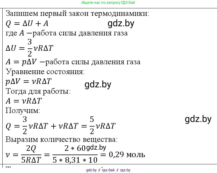 Физика, 10 класс Учебник, авторы: Громыко Елена Владимировна, Зенькович Владимир Иванович, Луцевич Александр Александрович, Слесарь Инесса Эдуардовна, издательство Адукацыя i выхаванне, Минск, 2019, бирюзового цвета, страница 110, номер 13, Решение