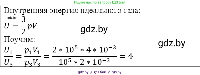 Физика, 10 класс Учебник, авторы: Громыко Елена Владимировна, Зенькович Владимир Иванович, Луцевич Александр Александрович, Слесарь Инесса Эдуардовна, издательство Адукацыя i выхаванне, Минск, 2019, бирюзового цвета, страница 108, номер 3, Решение