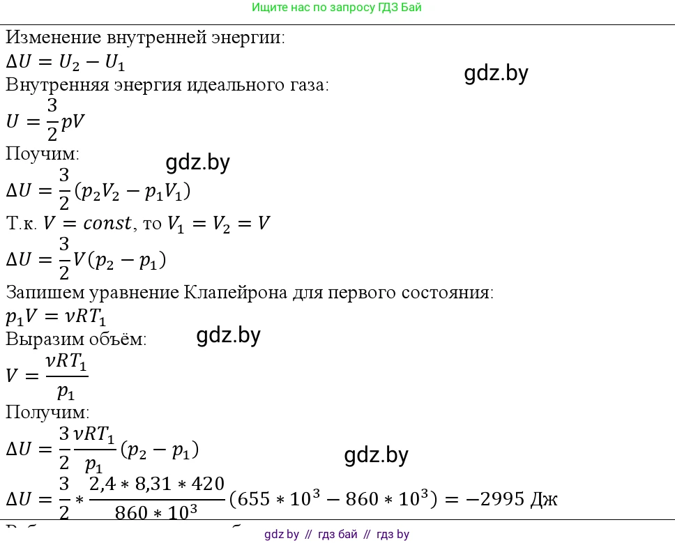 Физика, 10 класс Учебник, авторы: Громыко Елена Владимировна, Зенькович Владимир Иванович, Луцевич Александр Александрович, Слесарь Инесса Эдуардовна, издательство Адукацыя i выхаванне, Минск, 2019, бирюзового цвета, страница 108, номер 4, Решение