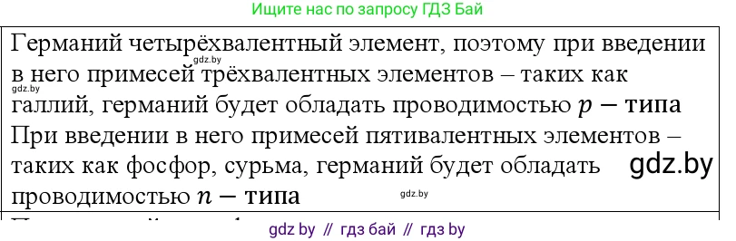 Физика, 10 класс Учебник, авторы: Громыко Елена Владимировна, Зенькович Владимир Иванович, Луцевич Александр Александрович, Слесарь Инесса Эдуардовна, издательство Адукацыя i выхаванне, Минск, 2019, бирюзового цвета, страница 233, номер 1, Решение