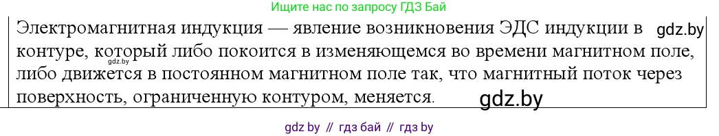Физика, 10 класс Учебник, авторы: Громыко Елена Владимировна, Зенькович Владимир Иванович, Луцевич Александр Александрович, Слесарь Инесса Эдуардовна, издательство Адукацыя i выхаванне, Минск, 2019, бирюзового цвета, страница 201, номер 4, Решение